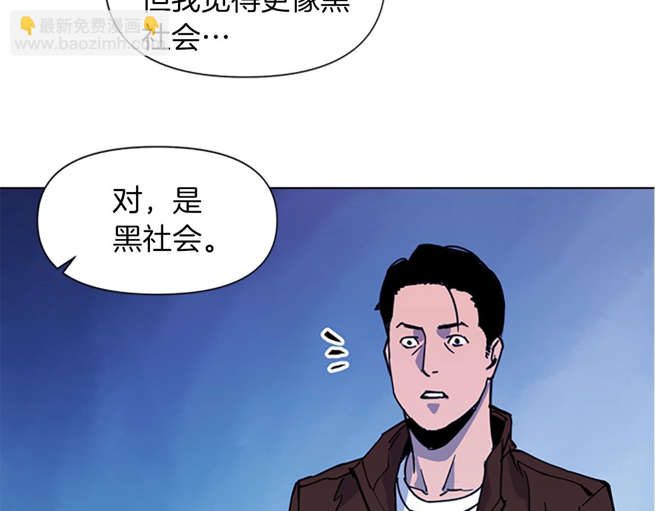 清道夫K - 第36話 甦醒(1/2) - 3