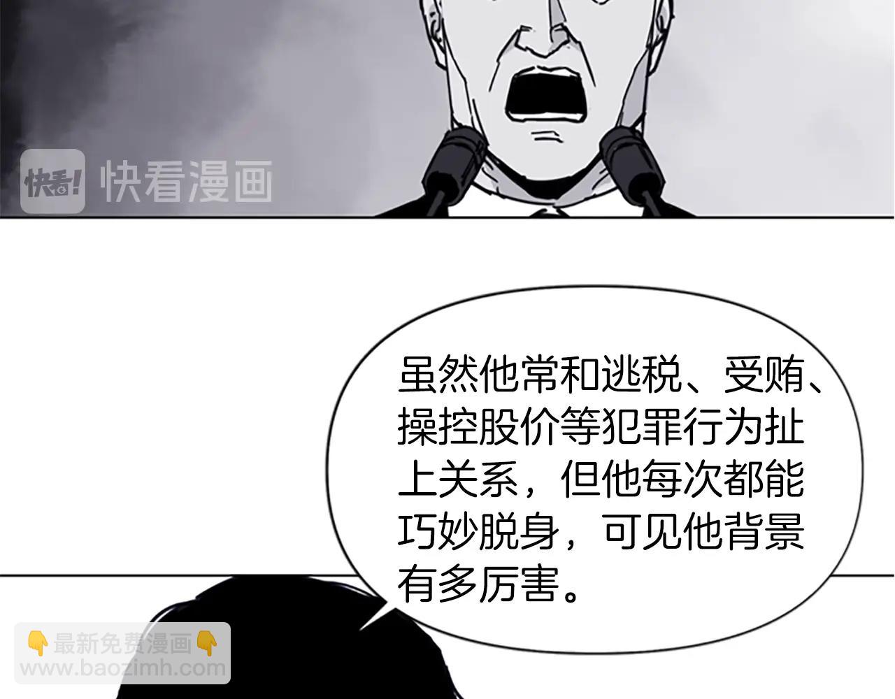 清道夫K - 第36話 甦醒(1/2) - 7