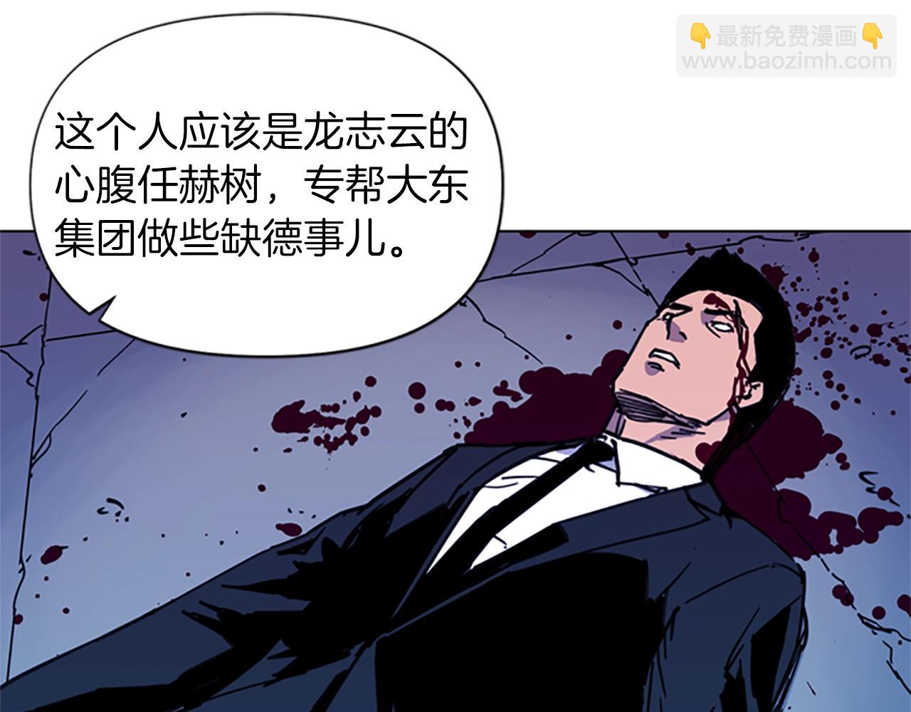 清道夫K - 第36話 甦醒(1/2) - 1