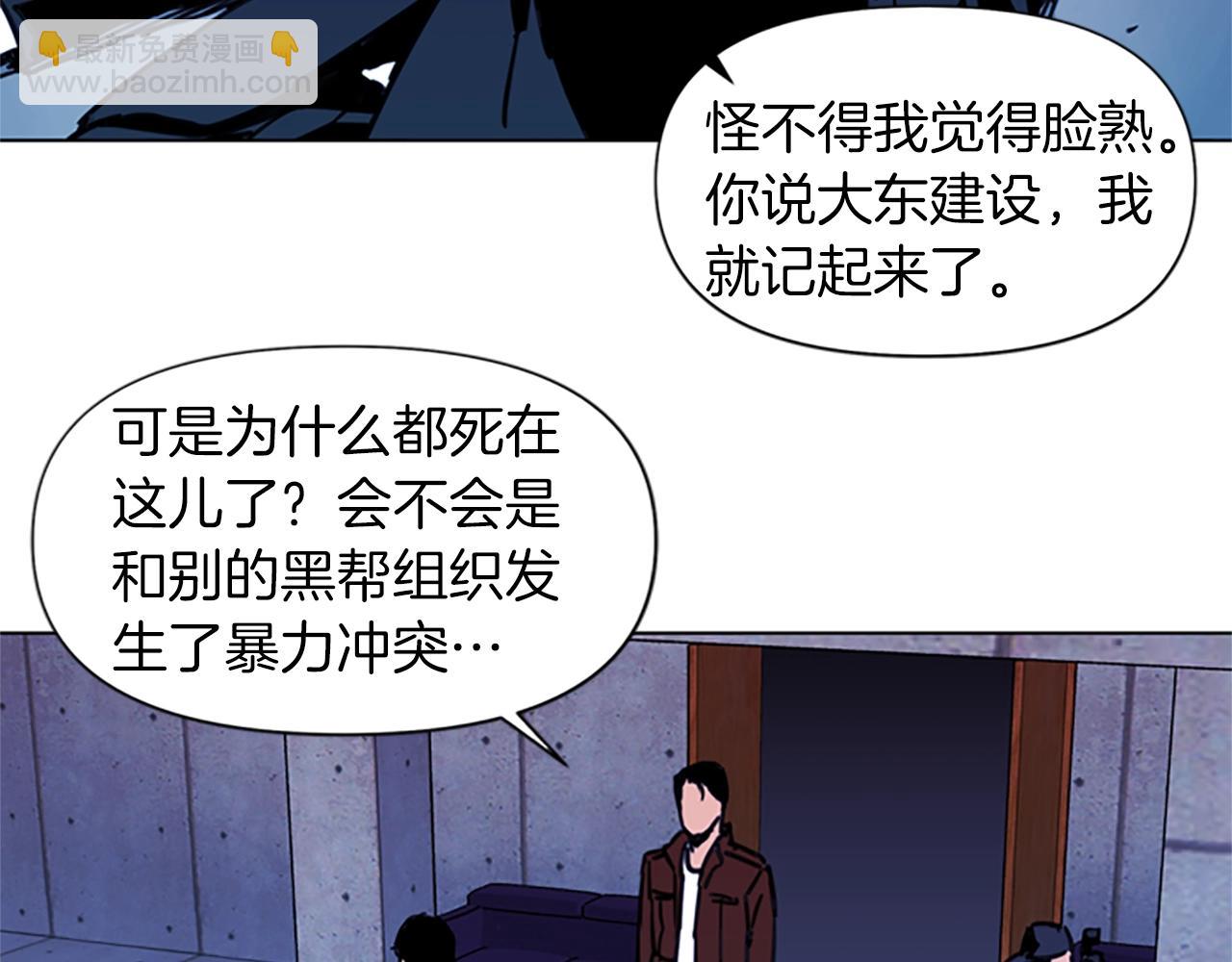 清道夫K - 第36話 甦醒(1/2) - 2