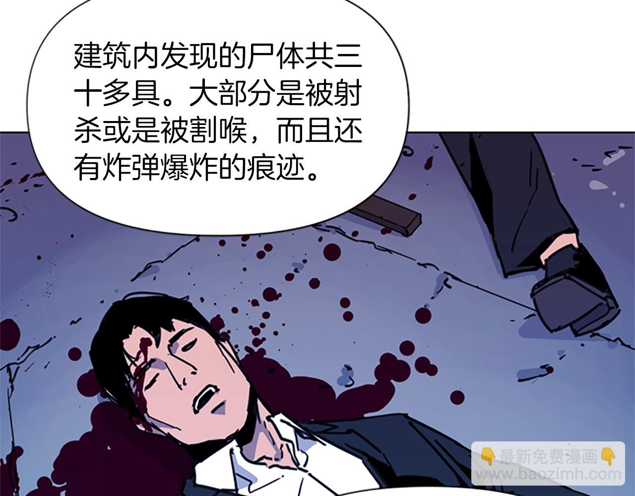 清道夫K - 第36話 甦醒(1/2) - 5