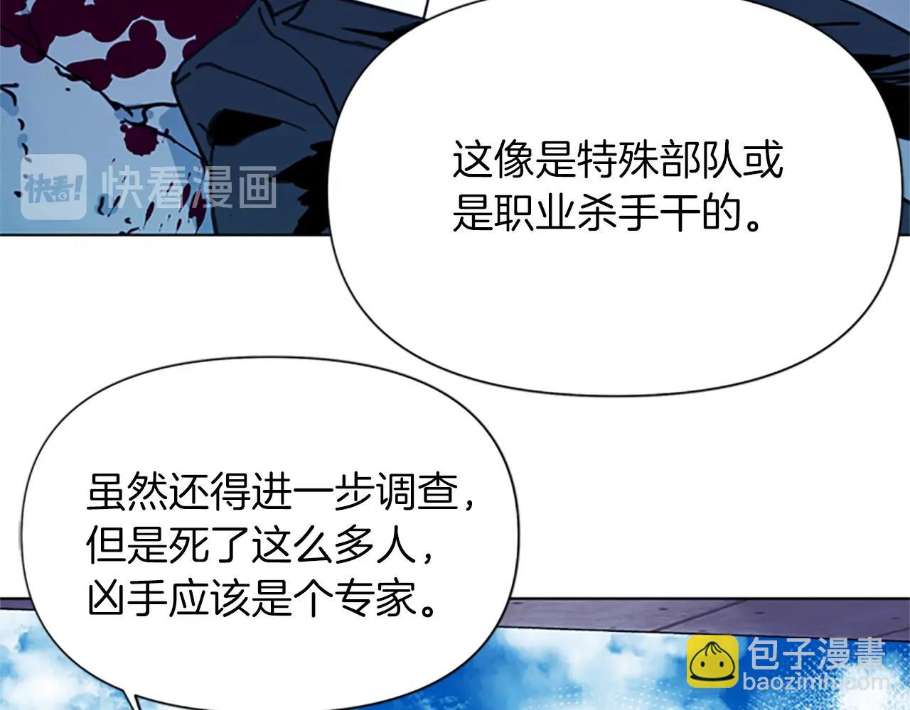 清道夫K - 第36話 甦醒(1/2) - 6