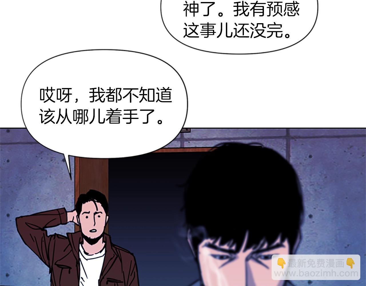 清道夫K - 第36話 甦醒(1/2) - 8