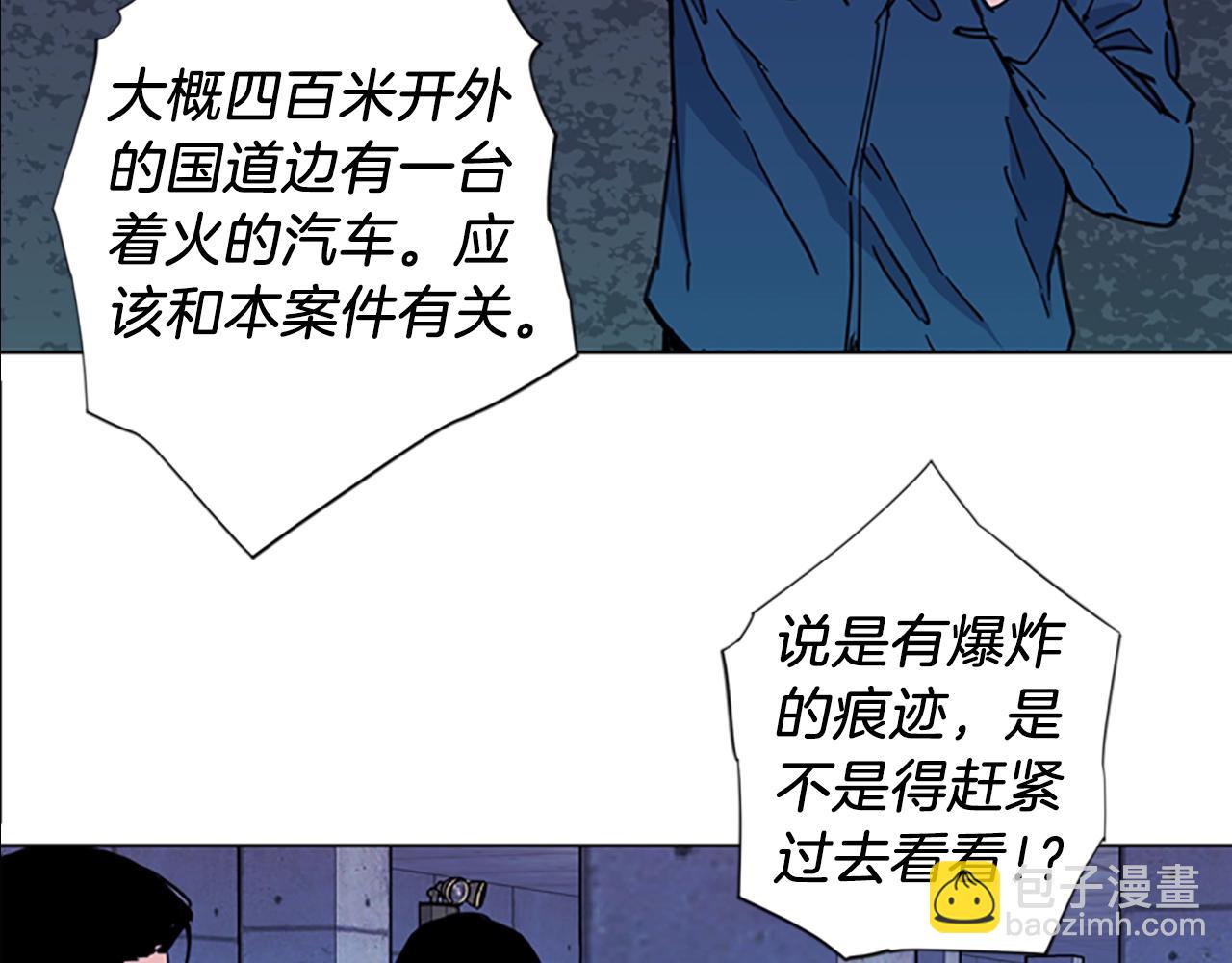 清道夫K - 第36話 甦醒(1/2) - 1