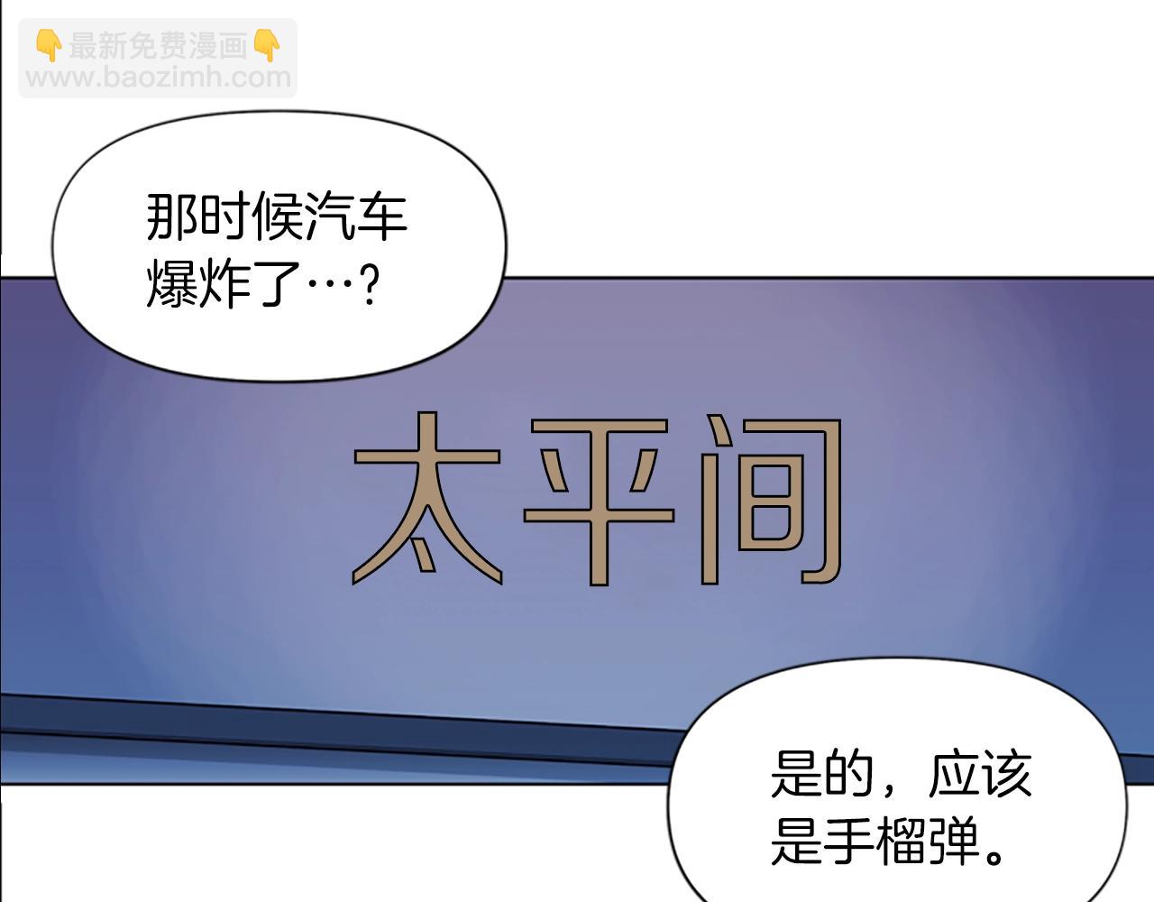 清道夫K - 第36話 甦醒(2/2) - 6