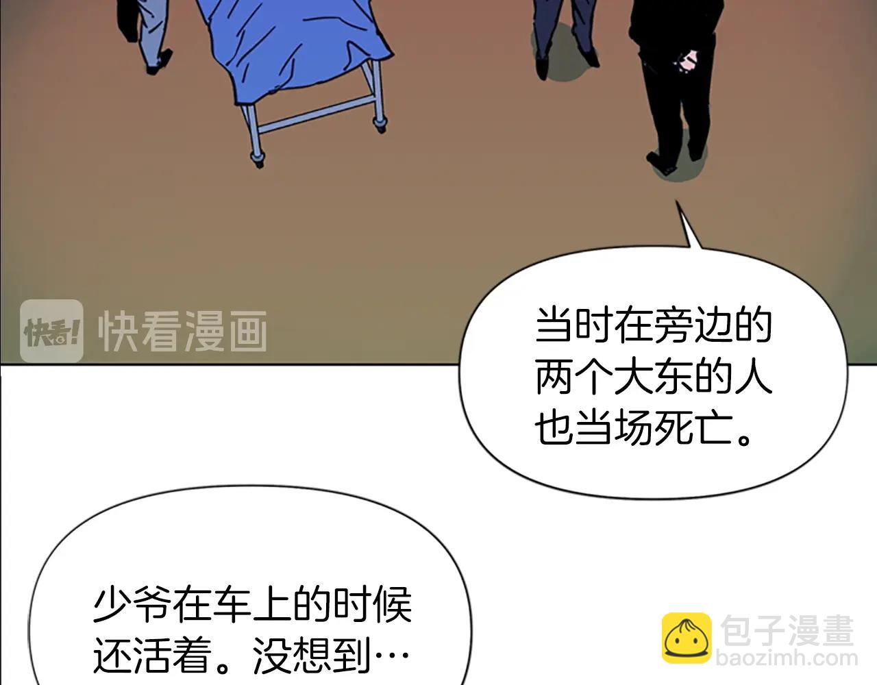 清道夫K - 第36話 甦醒(2/2) - 2