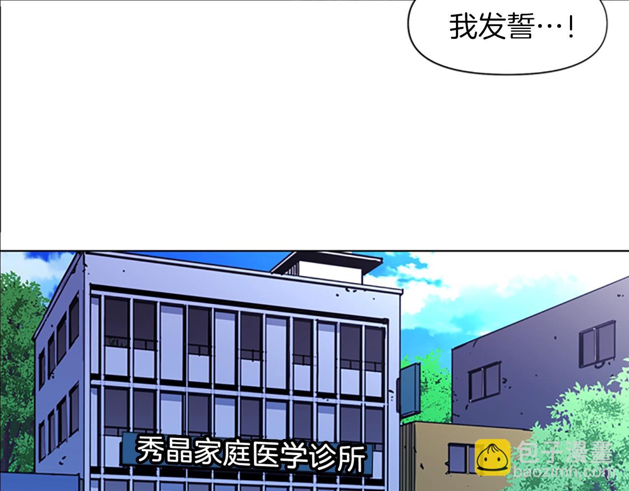 清道夫K - 第36話 甦醒(2/2) - 2