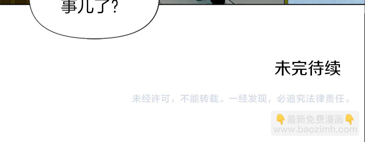 清道夫K - 第36話 甦醒(2/2) - 2