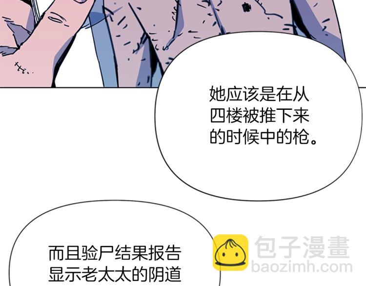 清道夫K - 第38話 蟄伏(1/2) - 4