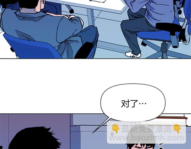 清道夫K - 第38話 蟄伏(1/2) - 3