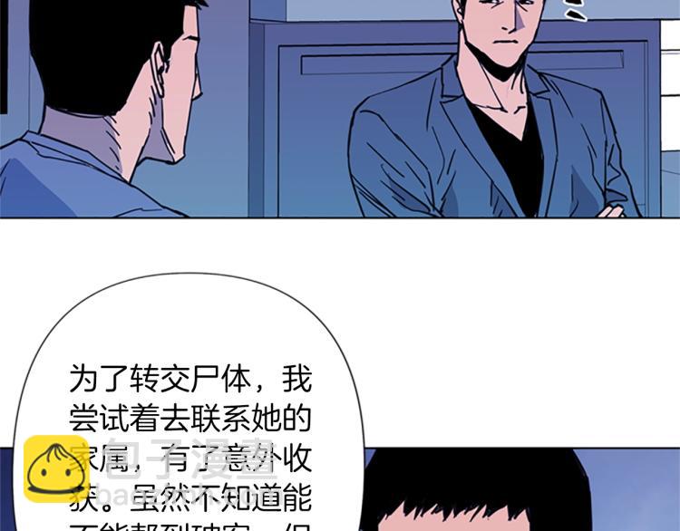 清道夫K - 第38話 蟄伏(1/2) - 4