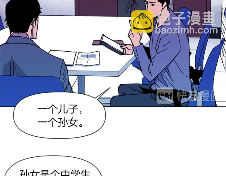 清道夫K - 第38話 蟄伏(1/2) - 7