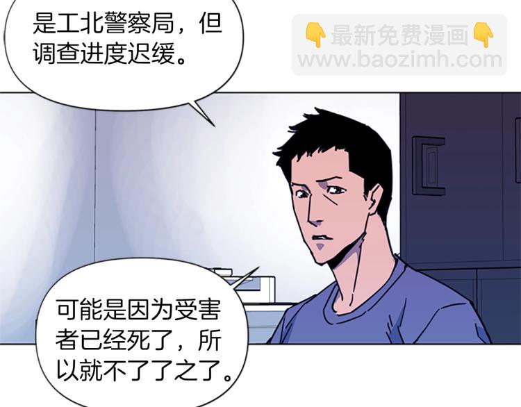 清道夫K - 第38話 蟄伏(1/2) - 3