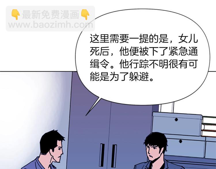 清道夫K - 第38話 蟄伏(1/2) - 7