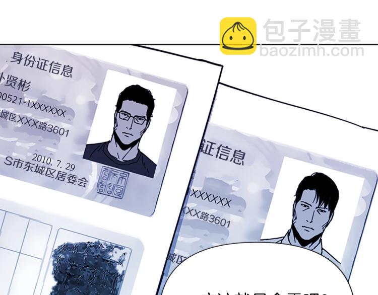 清道夫K - 第38話 蟄伏(2/2) - 6