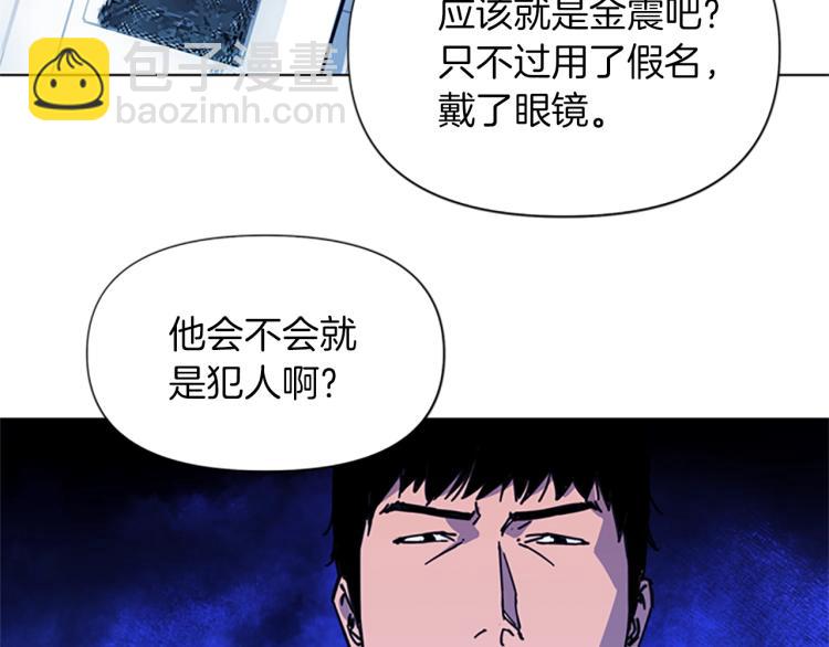 清道夫K - 第38話 蟄伏(2/2) - 1