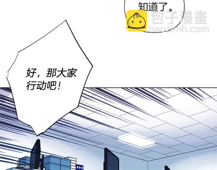 清道夫K - 第38話 蟄伏(2/2) - 2