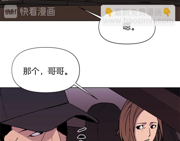 清道夫K - 第38話 蟄伏(2/2) - 1