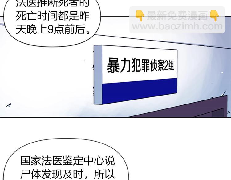 清道夫K - 第38話 蟄伏(1/2) - 7