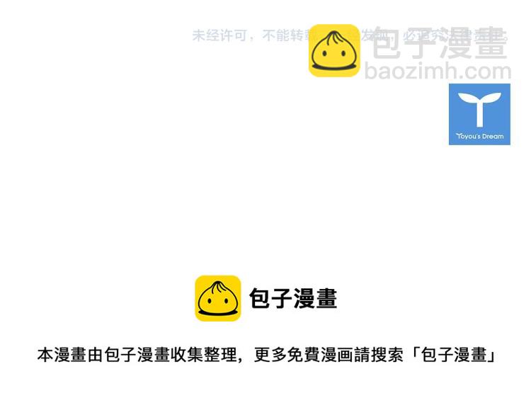 清道夫K - 第38話 蟄伏(2/2) - 2