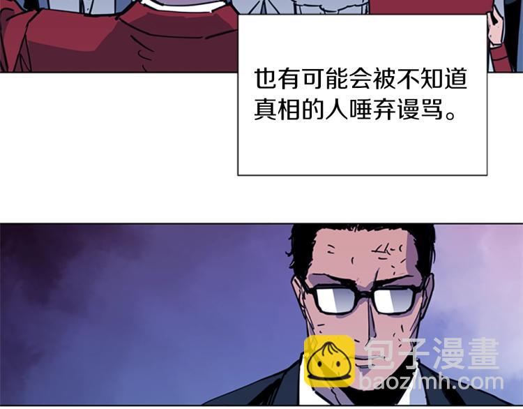 清道夫K - 第40話 通緝令(1/2) - 5