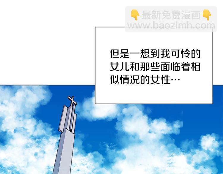 清道夫K - 第40話 通緝令(1/2) - 6