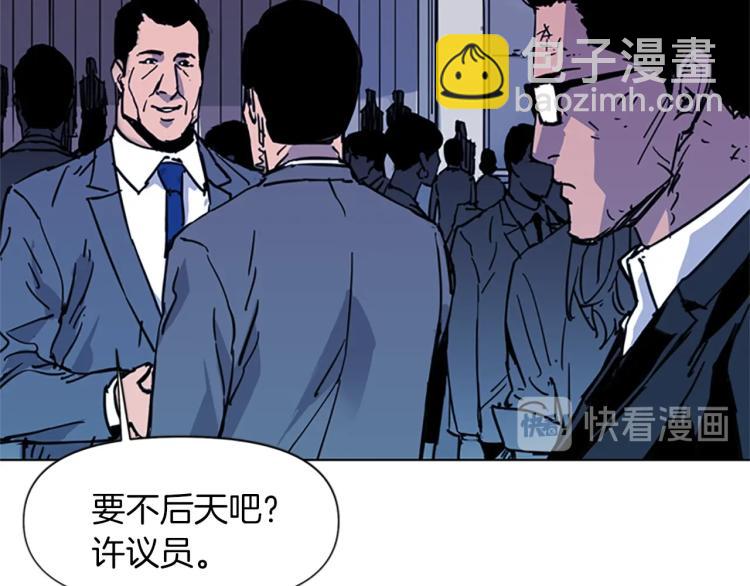 清道夫K - 第40話 通緝令(1/2) - 8