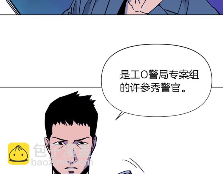 清道夫K - 第40話 通緝令(1/2) - 8