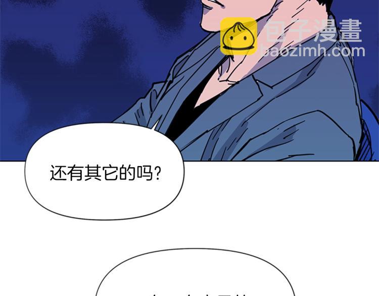 清道夫K - 第40話 通緝令(1/2) - 5