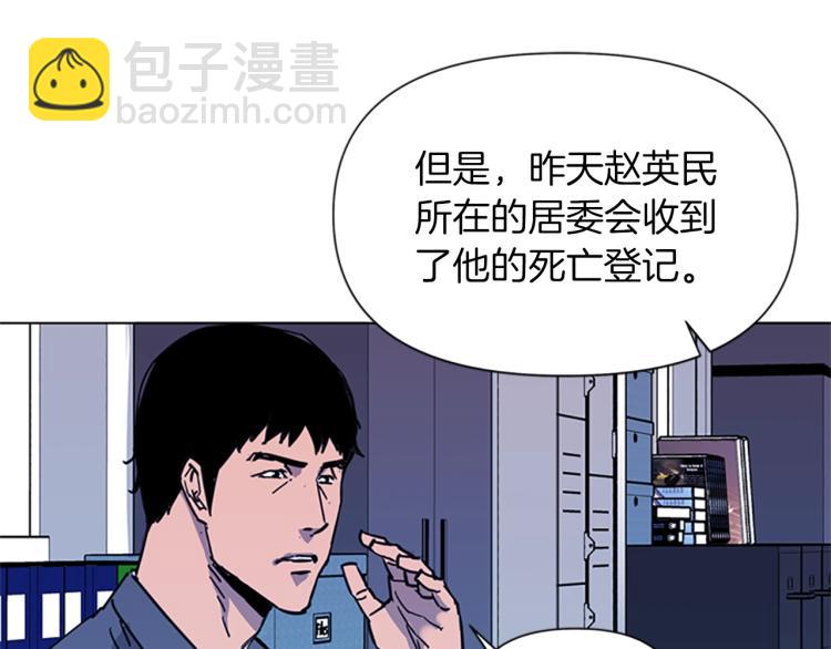 清道夫K - 第40話 通緝令(1/2) - 1