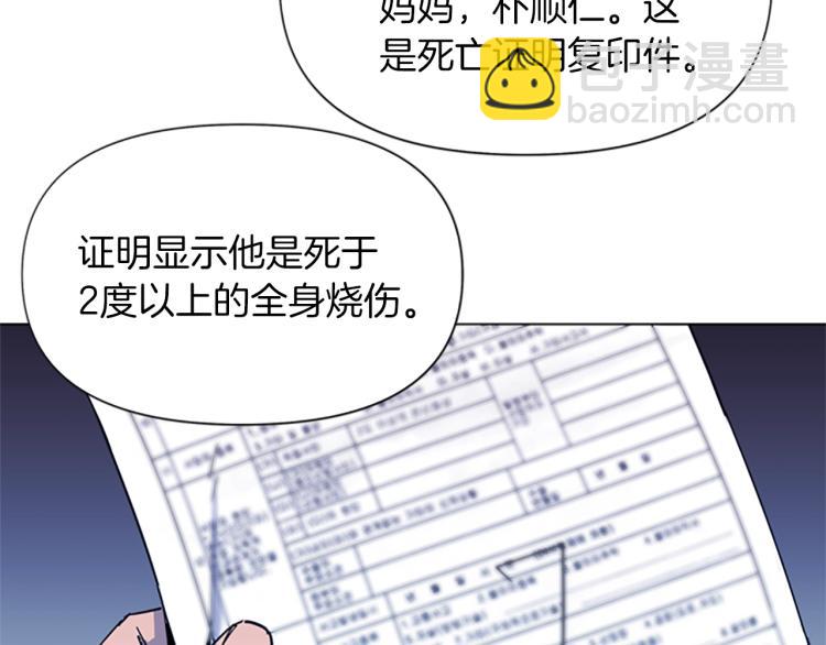 清道夫K - 第40話 通緝令(2/2) - 6