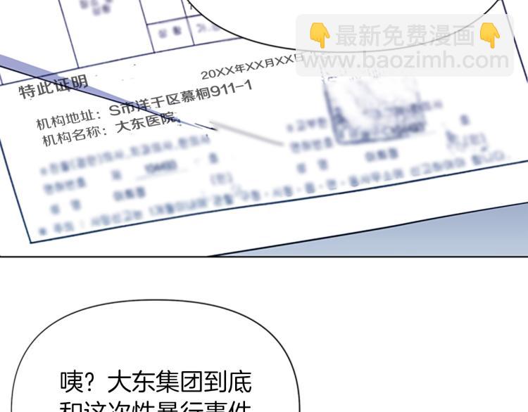 清道夫K - 第40話 通緝令(2/2) - 2