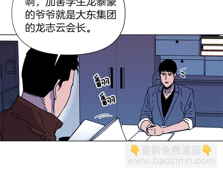 清道夫K - 第40話 通緝令(2/2) - 4