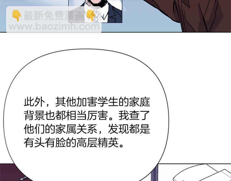 清道夫K - 第40話 通緝令(2/2) - 6