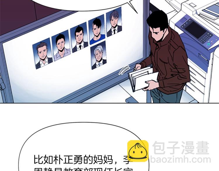 清道夫K - 第40話 通緝令(2/2) - 1