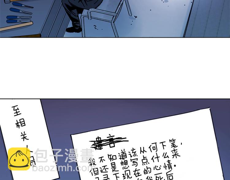 清道夫K - 第40話 通緝令(1/2) - 6