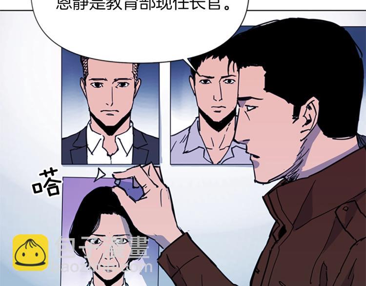 清道夫K - 第40話 通緝令(2/2) - 2