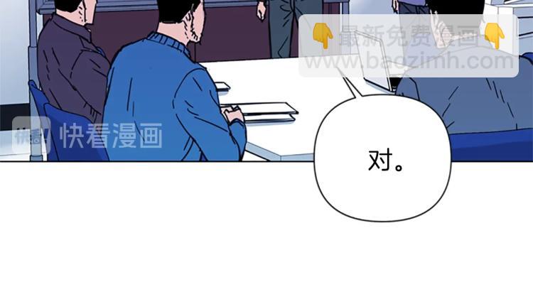 清道夫K - 第40話 通緝令(2/2) - 4