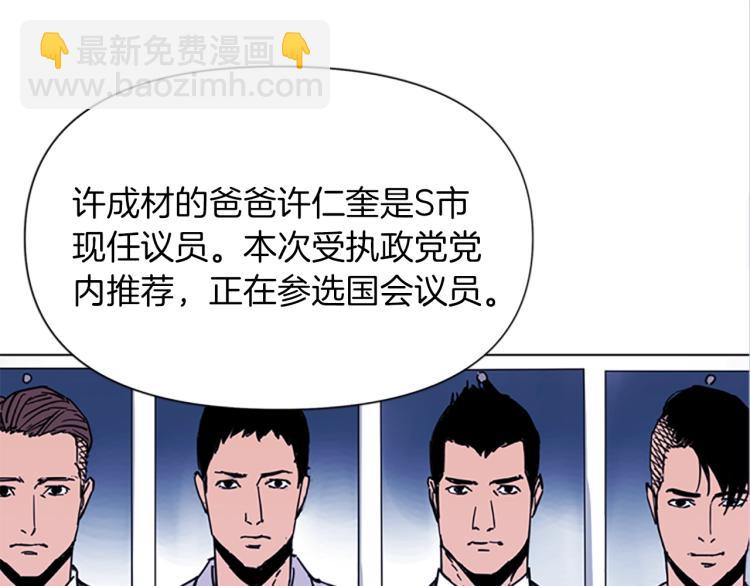 清道夫K - 第40話 通緝令(2/2) - 5