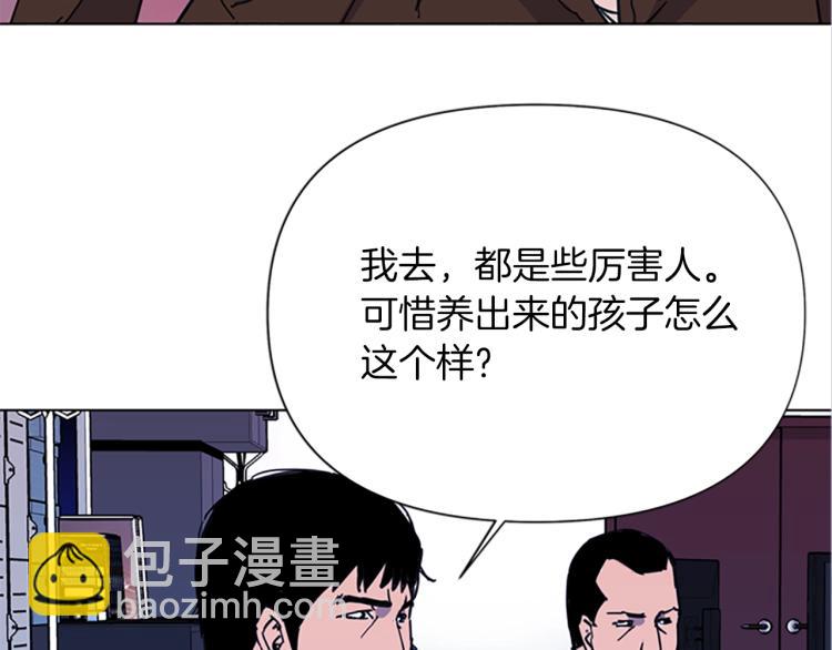 清道夫K - 第40話 通緝令(2/2) - 3