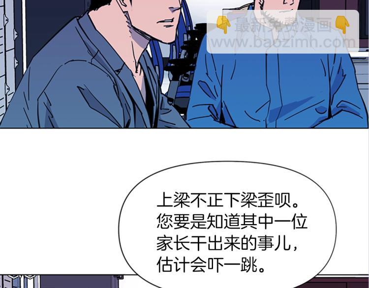 清道夫K - 第40話 通緝令(2/2) - 4