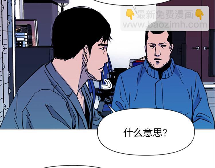 清道夫K - 第40話 通緝令(2/2) - 5