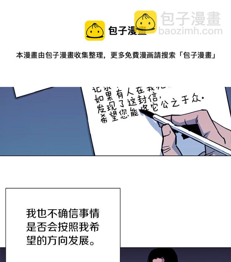 清道夫K - 第40話 通緝令(1/2) - 7