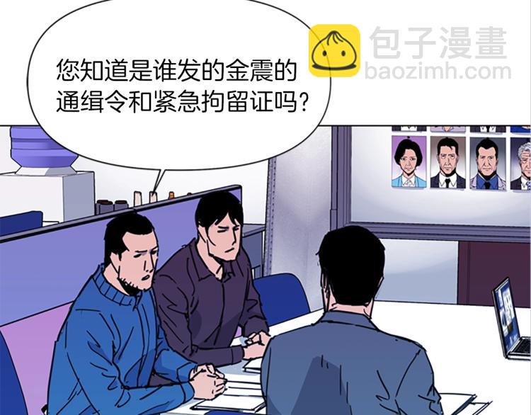 清道夫K - 第40話 通緝令(2/2) - 6