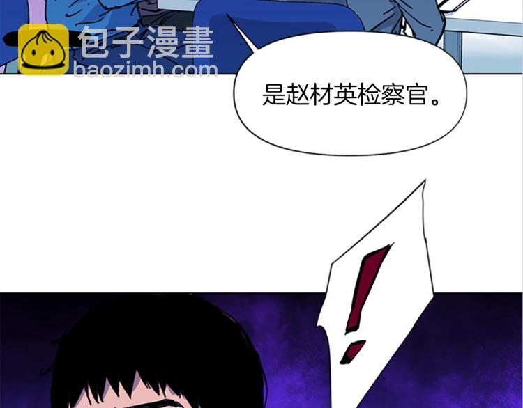 清道夫K - 第40話 通緝令(2/2) - 1