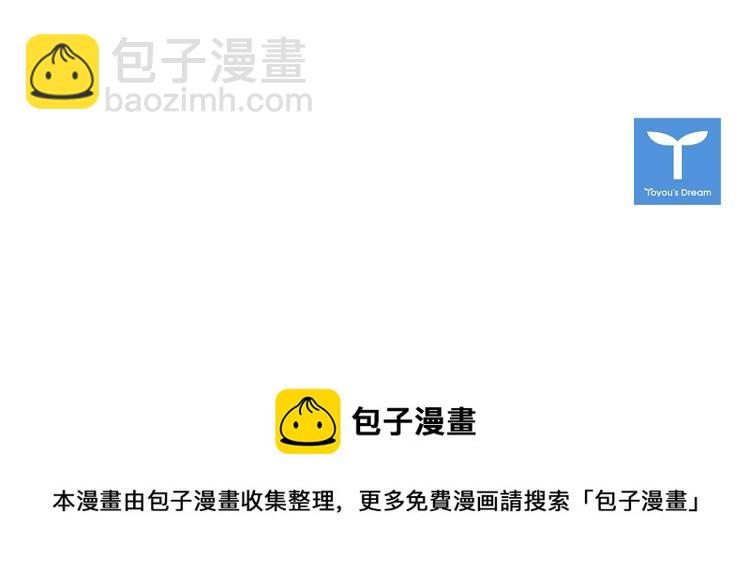 清道夫K - 第40話 通緝令(2/2) - 3