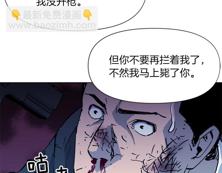 清道夫K - 第42話 再度對峙(2/2) - 7