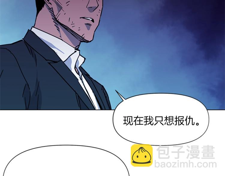 清道夫K - 第42話 再度對峙(2/2) - 5