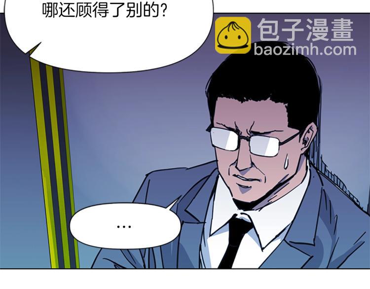 清道夫K - 第42話 再度對峙(2/2) - 6