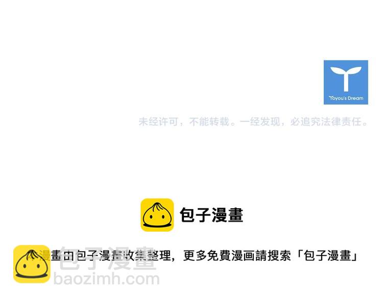 清道夫K - 第42話 再度對峙(2/2) - 2